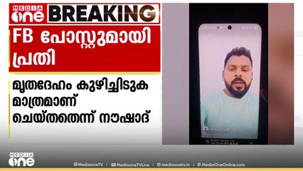 ബത്തേരി സ്വദേശി ഹേമചന്ദ്രന്റേത് കൊലപാതകമല്ല, ആത്മഹത്യയെന്ന് പ്രതി; 'കുഴിച്ചിടുക മാത്രമാണ് ചെയ്തത്'