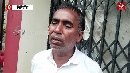 गिरिडीह में ट्रक-कार में भीषण भिड़ंत, तीन की मौत, एक ही परिवार के थे सभी