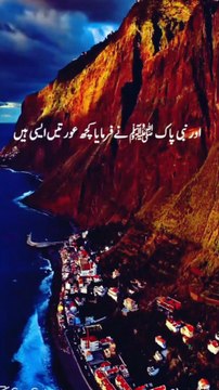 رسول اللہ نے فرمایا جو اس حال میں مرا کہ اللہ کے ساتھ دوسروں کو شریک بناتا تھا وہ ضرور ہی دوزخ میں جائے گا۔ جو خالص توحید پر مرا وہ ضرور ہی جنت میں جائے گا۔ ❣️صحیح بخآری❣️ دوستوں شرک کا جہاں شک بھی پڑ جائے وہاں سے دور بھاگ جائو۔ جہاں باریک شرک کا شائبہ ب