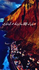 رسول اللہ نے فرمایا  جو اس حال میں مرا کہ اللہ کے ساتھ دوسروں کو شریک بناتا تھا وہ ضرور ہی دوزخ میں جائے گا۔ جو خالص توحید پر مرا وہ ضرور ہی جنت میں جائے گا۔ ❣️صحیح بخآری❣️ دوستوں شرک کا جہاں شک بھی پڑ جائے وہاں سے دور بھاگ جائو۔ جہاں باریک شرک کا شائبہ ب
