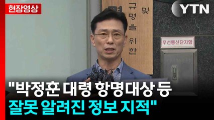 [현장영상+] 임성근 전 사단장 출석...이 시각 채 상병 특검 / YTN