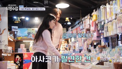[선공개] 실전 여행 회화를 위해 국내 일본 마을을 찾은 이정진! 설레는 마음이 일어(日語)나는 중♥