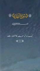 Quran | Quran Tilawat | Islam | Muharram #islam #Quran #shorts # Dua #muharram #hussain #Trending #viral