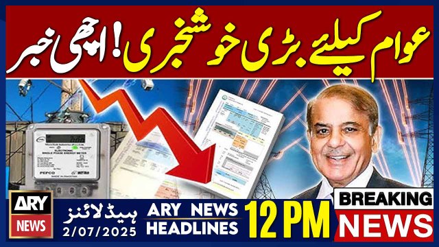 ARY News 12 PM Headlines || 2nd July 2025 - Govt approves Rs 1.16 per unit cut in electricity tariffARY News 12 PM Headlines || 2nd July 2025 - Govt approves Rs 1.16 per unit cut in electricity tariff