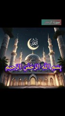 Surah Ar-Rahman 7 ayat Tilawat | GQGM Deen aur Duaein