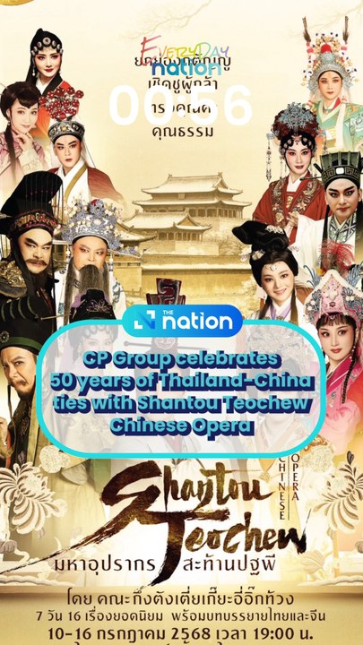 CP Group celebrates 50 years of Thailand-China ties with Shantou Teochew Chinese Opera