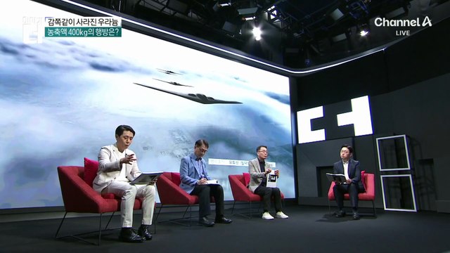 이란 우라늄 미스터리…북한도 빼돌릴까?