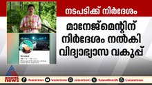 സൂംബ പരിശീലനത്തിന് എതിരായ വിമർശനം; മുജാഹിദ് വിസ്ഡം നേതാവായ അധ്യാപകനെതിരെ നടപടി വരും