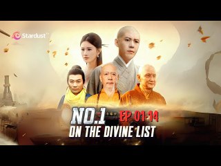 No.1 On The Divine List - Full