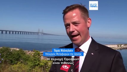 25 χρόνια από το χτίσιμο της γέφυρας του Όρεσουντ: Παρόντες στον εορτασμό οι βασιλείς Δανίας - Σουηδίας