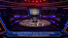 Εκτμμρχς-S03E90_e