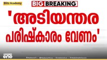 ആശുപത്രി ഭരണത്തിൽ അടിയന്തര  പരിഷ്കാരങ്ങൾ വേണമെന്ന് ആരോഗ്യവിദഗ്ധൻ ഡോക്ടർ ഇഖ്ബാൽ