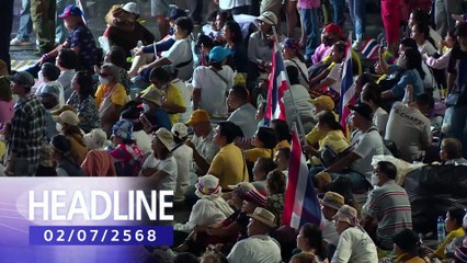 “ฮุน มาเนต” ดิ้น ! กลัวไทยปิด 4 ปราสาท | 2 ก.ค.68 | PART 1