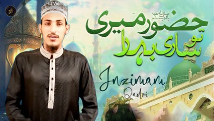 Huzoor Meri Toh Sari Bahar | Naat | Inzimam Qadri | HD Video | Iqra In The Name Of Allah