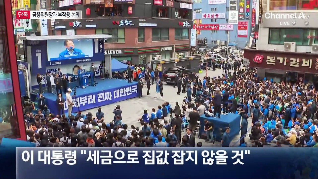 [단독]민주당, 금융위원장 불러 부동산 대책 논의