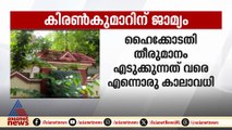 'ഇതിനെ നീതി നിഷേധമായി കാണേണ്ടതില്ല, അയാൾ നിരപരാധിയാണെന്ന് കോടതി പറഞ്ഞിട്ടില്ല'; എം ആർ അഭിലാഷ്