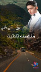 اسلي الناس نادر وصفاء ومليون