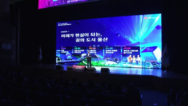[울산] 울산시 '뉴비전 선포식 개최'...미래 정책 제시 / YTN