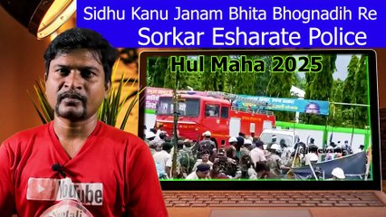 Bhognadih Chedag Julug Kana || Hul Se Ona Do Bhul || Bhognadih Conflict Casestudy in Santali 2025
