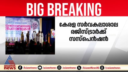 വി സി അച്ചടക്ക നടപടി നിയമ പോരാട്ടത്തിനും രാഷ്ട്രീയ പോർമുഖം തുറക്കാനും സാധ്യത