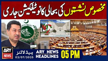 ARY News 5 PM Headlines || 2nd July 2025 - EC issues notification for restoration of reserved seats