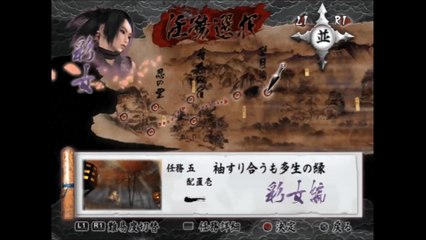 天誅紅　プレイステーション２(Tenchu kurenai playstation2)_8