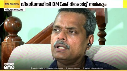 എല്ലാ വാതിലും കൊട്ടിയടച്ചപ്പോഴാണെന്ന് തുറന്നുപറച്ചിലുണ്ടായതെന്ന് ഡോക്ടർ ഹാരിസ് ചിറക്കൽ