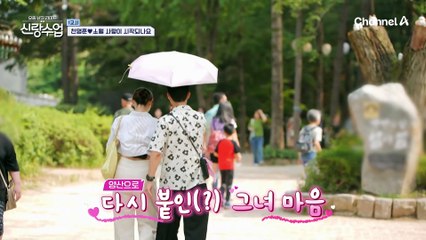 훠궈 같은 매력의 천명훈...ㅋㅋㅋㅋ 명훈♥소월의 남이섬 산책 데이트