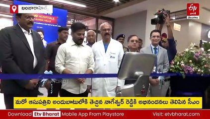 డాక్టర్​ నాగేశ్వర్​రెడ్డికి భారతరత్న ఇవ్వాలి - ప్రభుత్వం తరఫున కృషి చేస్తాం : సీఎం