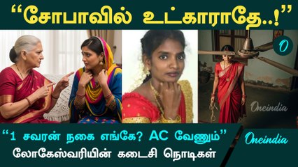 Tiruppur Rithanya-வை அடுத்து Lokeshwari | திருமணமான 4-வது நாளில் புதுப்பெண்ணுக்கு நேர்ந்த சோகம்
