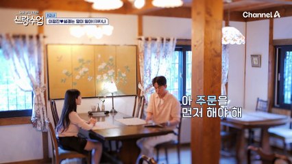 "로봇 같아요 로봇!" ※소개팅 아님※ 혼자만의 선 긋기 진행 중인 정진?!