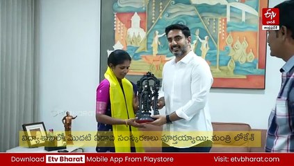 ప్రభుత్వ విద్య బలోపేతానికి టీచర్లపై పవిత్ర బాధ్యత ఉంది: మంత్రి లోకేశ్