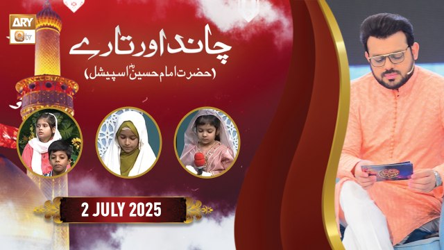 Chand Aur Tare - Hazrat Imam Hussain RA Special - 2 July 2025 - ARY Qtv