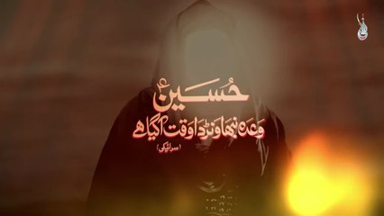 Hussain Wada Nibhawan Da Syed Farhan Ali Waris new Noha 2025