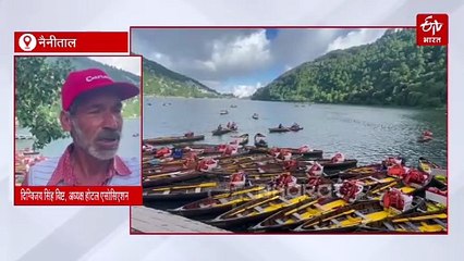 मॉनसून का असर, मौसम साफ होने के बाद भी नैनीताल आने से डर रहे पर्यटक, धंधा हुआ मंदा