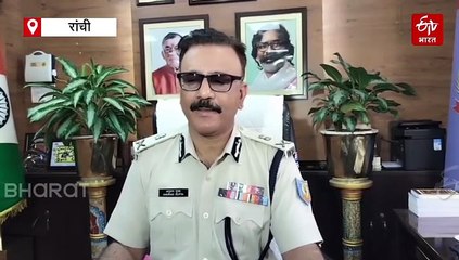 मुहर्रम को लेकर झारखंड पुलिस अलर्ट, डीजीपी बोले-कानून व्यवस्था बिगड़ने पर संबंधित जिले के एसपी होंगे जिम्मेवार