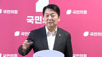 국민의힘 혁신위원장에 안철수..."당 개혁 최적임자" / YTN