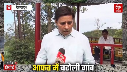 प्राकृतिक मुसीबत में घिरा देहरादून का बटोली गांव, रहस्यमई खाई ने बढ़ाई मुसीबत, संकट में 'जिंदगी'