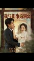 Farewell To The Past Let Past Pass – Full HD Movie [English Sub] | Watch Till The End
