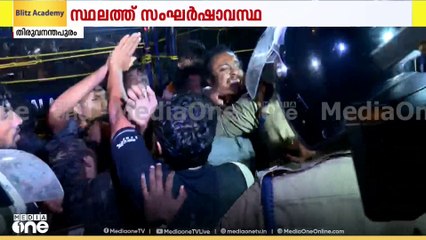 രജിസ്ട്രാറെ പുറത്താക്കിയ നടപടി; രാജ്ഭവനിലേക്ക് DYFI മാർച്ച്..സ്ഥലത്ത് സം​ഘർഷാവസ്ഥ