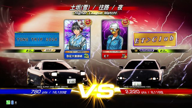 20250623 HKG 阿叔 新之 土往雪