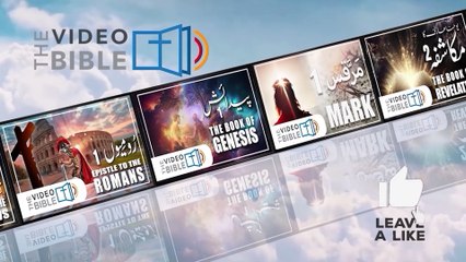 Luka 2 baab | luka ki injeel