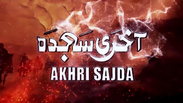 Akhri Sajda | Nadeem Sarwar | 46th Album - 2025 / 1447