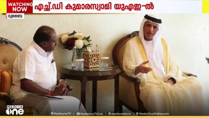 കേന്ദ്ര ഉരുക്ക് വ്യവസായ മന്ത്രി എച്ച്.ഡി കുമാരസ്വാമി യു.എ.ഇയിൽ