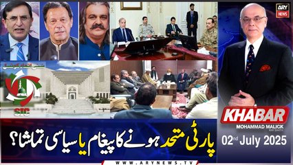 KHABAR Muhammad Malick Kay Saath | ARY News | 2nd July 2025