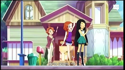 לולי רוק עונה 2 פרק 1