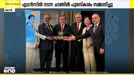 ഇന്റർനാഷണൽ റോഡ് ഫെഡറേഷൻ അവാർഡുകളിൽ  റോഡ് സുരക്ഷാ വിഭാഗത്തിൽ റോയൽ ഒമാൻ പൊലീസിന് പുരസ്കാരം