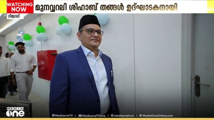 റയാൻ ഇന്റർനാഷണൽ ക്ലിനിക്കിന്റെ റിയാദിലെ രണ്ടാമത്തെ ശാഖക്ക് തുടക്കമായി..