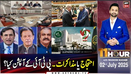 11th Hour | Waseem Badami | ARY News | 2nd July 2025
