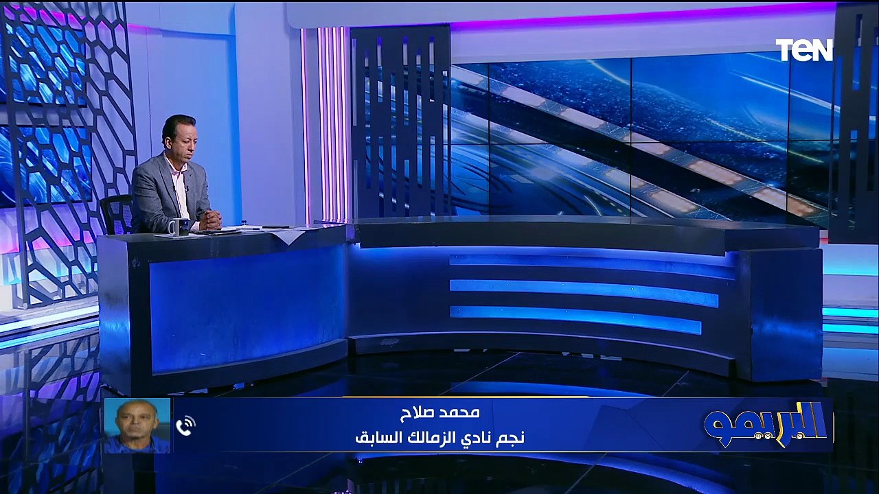 محمد صلاح: الزمالك عاش سنة عجاف لازم تكون الصفقات على مستوى✍️.. وأتمنى استمرار شيكابالا لو يقدر 🎙️
